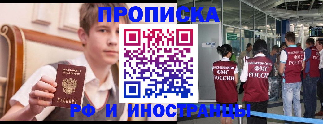 прописка от собственника в Пласте