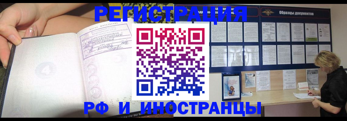 прописка для военкомата в Пласте