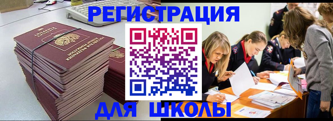 временная регистрация поиск в Пласте