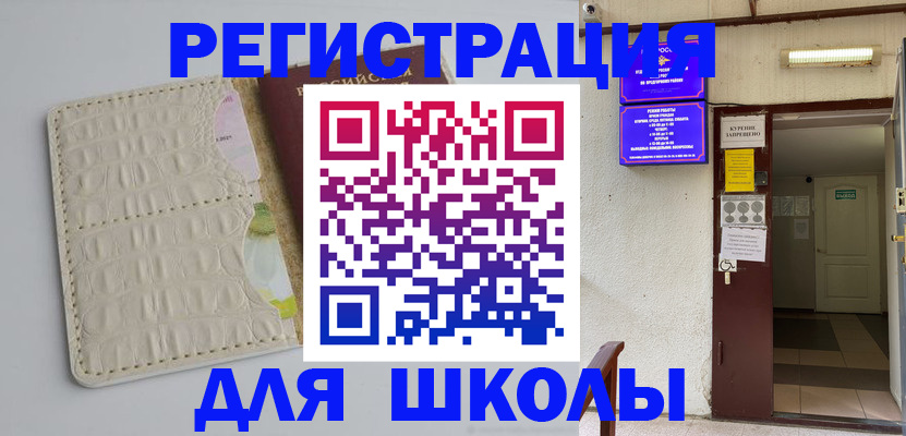 прописка штамп в Пласте