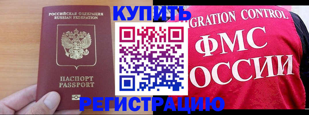 временная регистрация госуслуги в Пласте