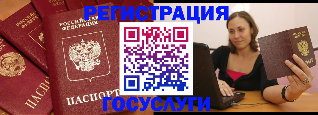 временная регистрация адрес в Пласте