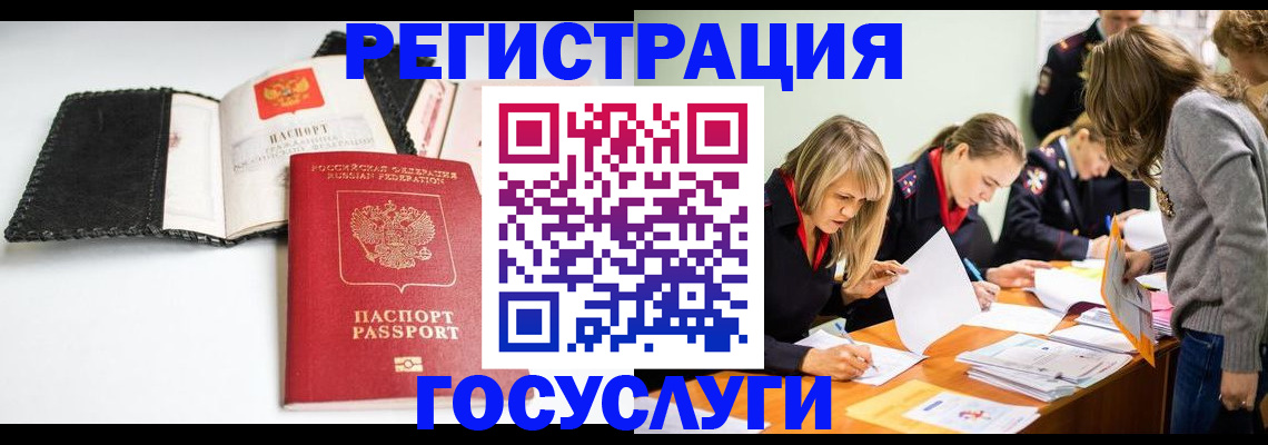 прописка для военкомата в Пласте